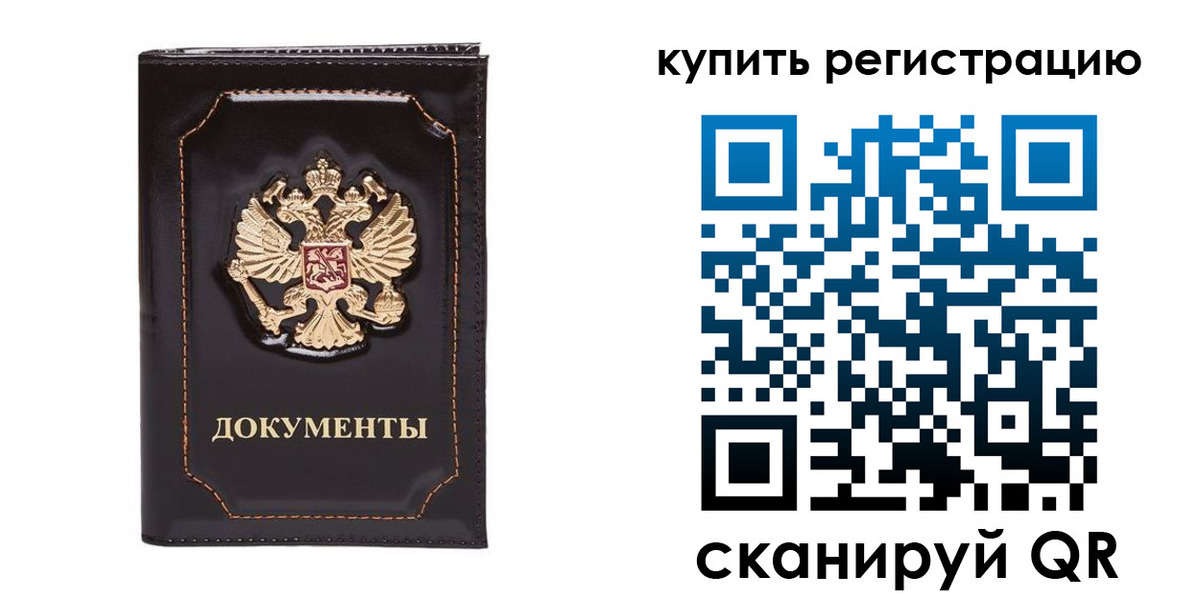 где прописаться в Тосно