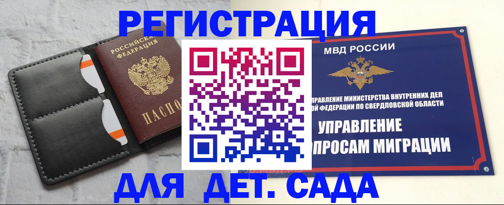 временная регистрация законно в Тосно