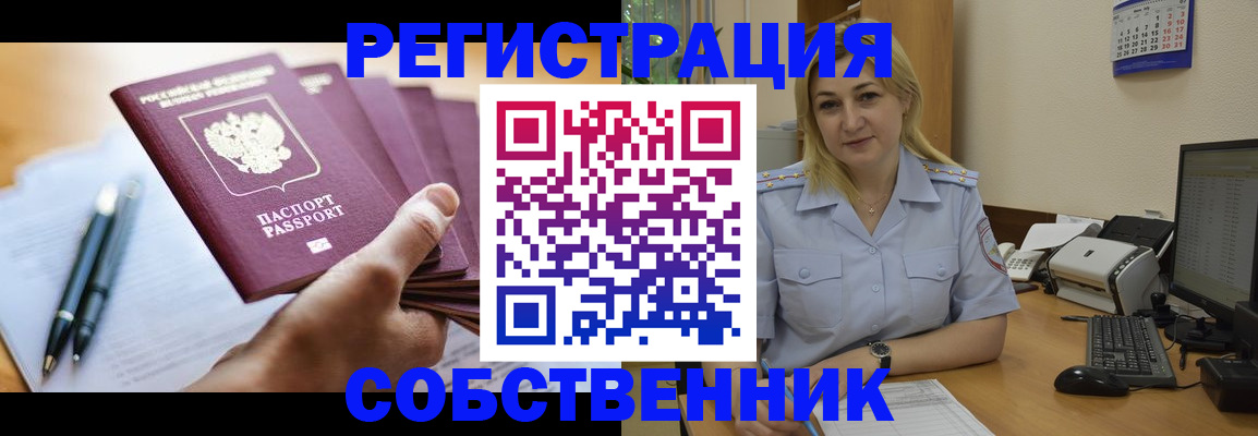 прописка штамп в Тосно