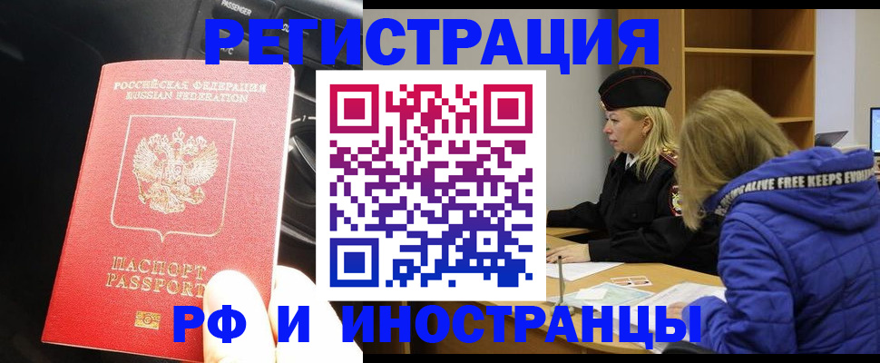 регистрация в Тосно