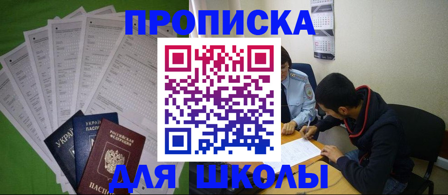 прописка для военкомата в Тосно