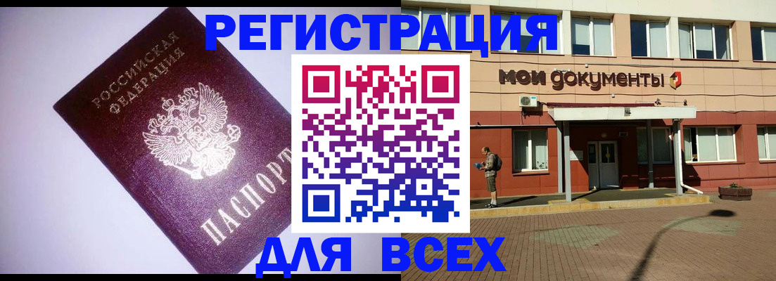 регистрация для дет. сада в Тосно
