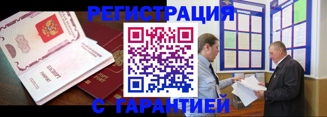 временная регистрация в квартире в Тосно